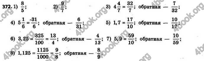 Ответы Математика 6 класс Тарасенкова (Рус.)