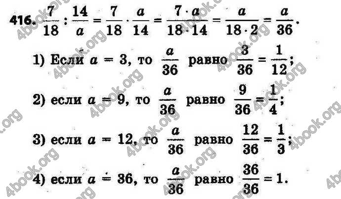 Ответы Математика 6 класс Тарасенкова (Рус.)