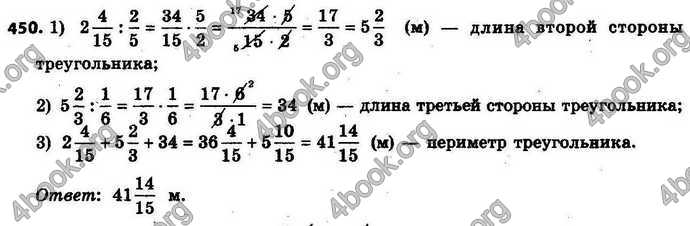 Ответы Математика 6 класс Тарасенкова (Рус.)