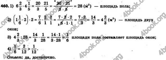 Ответы Математика 6 класс Тарасенкова (Рус.)