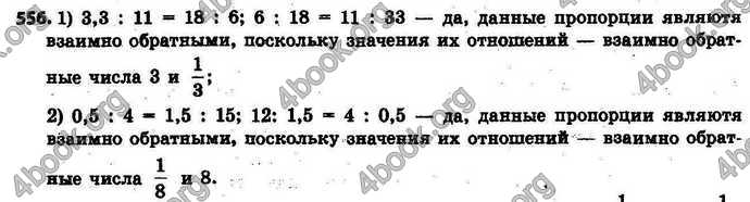 Ответы Математика 6 класс Тарасенкова (Рус.). ГДЗ