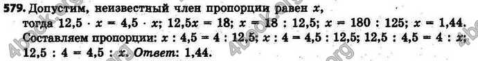 Ответы Математика 6 класс Тарасенкова (Рус.). ГДЗ