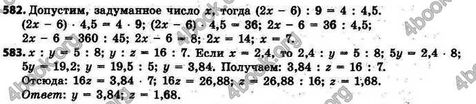 Ответы Математика 6 класс Тарасенкова (Рус.). ГДЗ