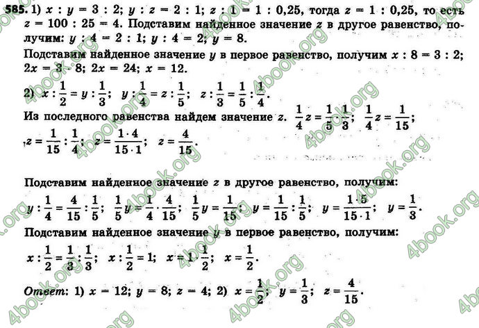 Ответы Математика 6 класс Тарасенкова (Рус.). ГДЗ