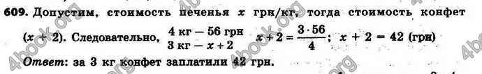 Ответы Математика 6 класс Тарасенкова (Рус.). ГДЗ