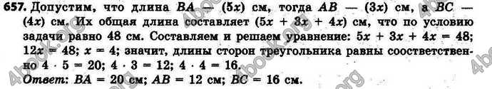 Ответы Математика 6 класс Тарасенкова (Рус.). ГДЗ