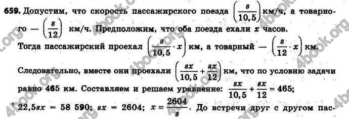 Ответы Математика 6 класс Тарасенкова (Рус.). ГДЗ