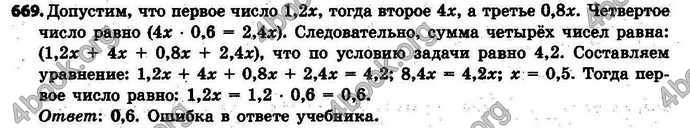 Ответы Математика 6 класс Тарасенкова (Рус.). ГДЗ