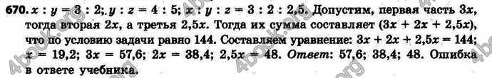 Ответы Математика 6 класс Тарасенкова (Рус.). ГДЗ