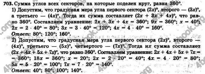 Ответы Математика 6 класс Тарасенкова (Рус.). ГДЗ