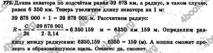 Ответы Математика 6 класс Тарасенкова (Рус.). ГДЗ