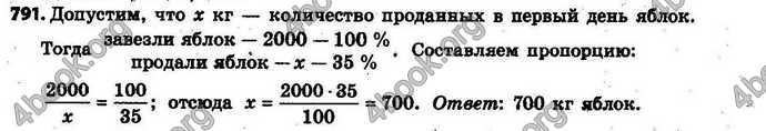 Ответы Математика 6 класс Тарасенкова (Рус.). ГДЗ