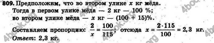 Ответы Математика 6 класс Тарасенкова (Рус.). ГДЗ