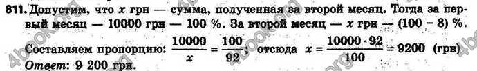 Ответы Математика 6 класс Тарасенкова (Рус.). ГДЗ