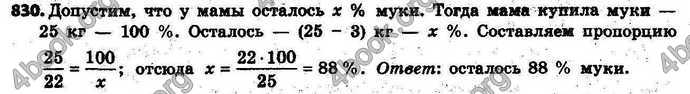 Ответы Математика 6 класс Тарасенкова (Рус.). ГДЗ