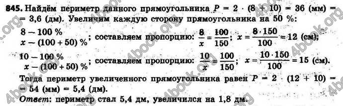 Ответы Математика 6 класс Тарасенкова (Рус.). ГДЗ