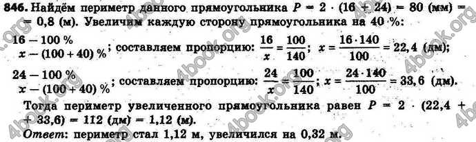 Ответы Математика 6 класс Тарасенкова (Рус.). ГДЗ