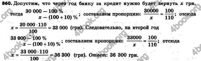 Ответы Математика 6 класс Тарасенкова (Рус.). ГДЗ