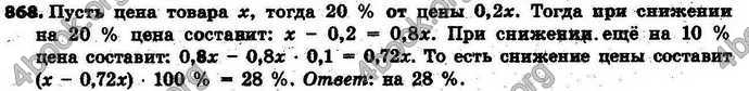 Ответы Математика 6 класс Тарасенкова (Рус.). ГДЗ