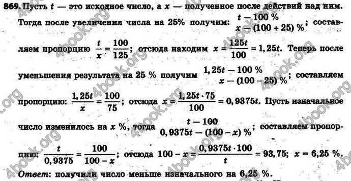 Ответы Математика 6 класс Тарасенкова (Рус.). ГДЗ