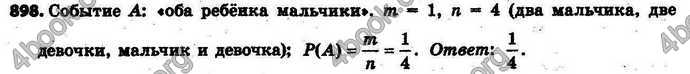 Ответы Математика 6 класс Тарасенкова (Рус.). ГДЗ