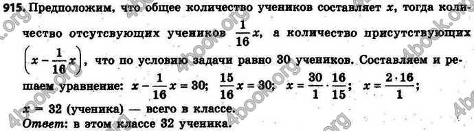 Ответы Математика 6 класс Тарасенкова (Рус.). ГДЗ