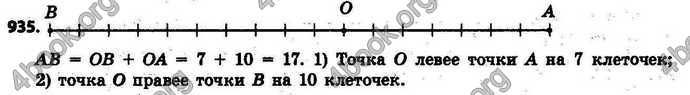 Ответы Математика 6 класс Тарасенкова (Рус.). ГДЗ