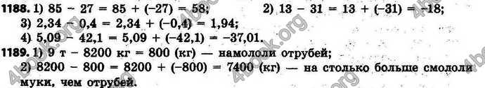 Ответы Математика 6 класс Тарасенкова (Рус.). ГДЗ