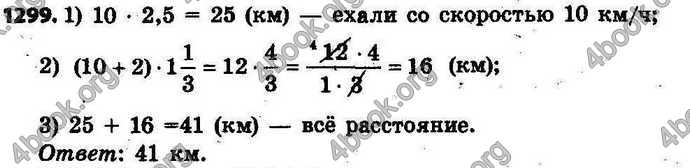 Ответы Математика 6 класс Тарасенкова (Рус.). ГДЗ