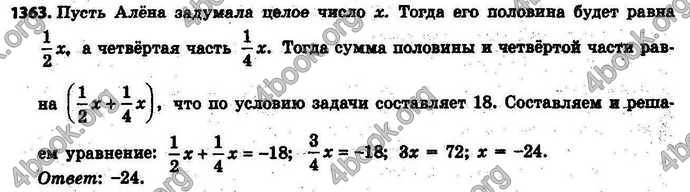 Ответы Математика 6 класс Тарасенкова (Рус.)