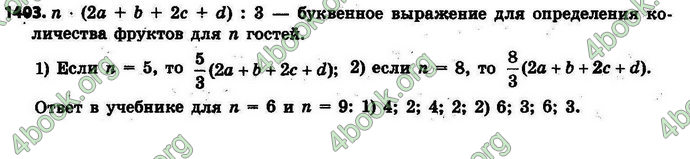 Ответы Математика 6 класс Тарасенкова (Рус.). ГДЗ