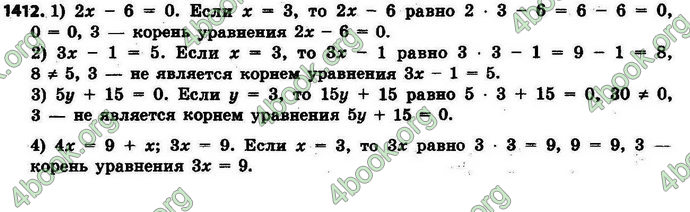 Ответы Математика 6 класс Тарасенкова (Рус.). ГДЗ