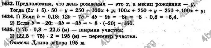 Ответы Математика 6 класс Тарасенкова (Рус.). ГДЗ