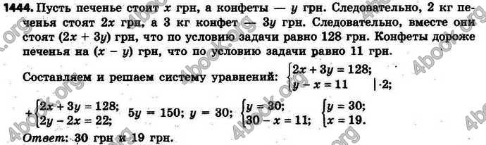 Ответы Математика 6 класс Тарасенкова (Рус.)