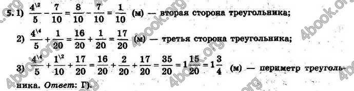 Ответы Математика 6 класс Тарасенкова (Рус.). ГДЗ