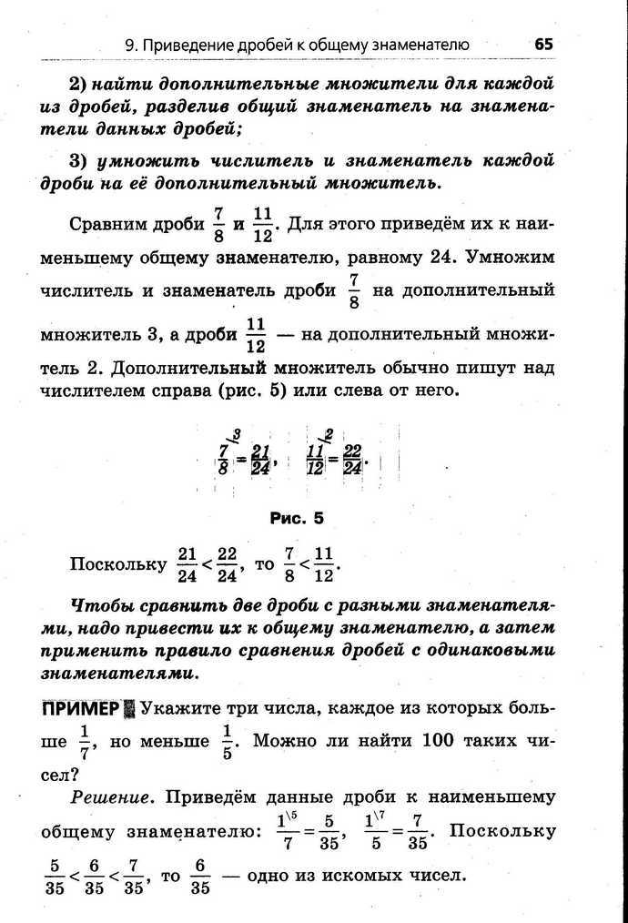 Математика 6 класс Мерзляк (Рус.)