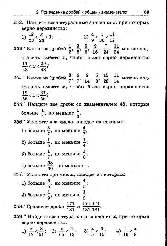 Математика 6 класс Мерзляк (Рус.)