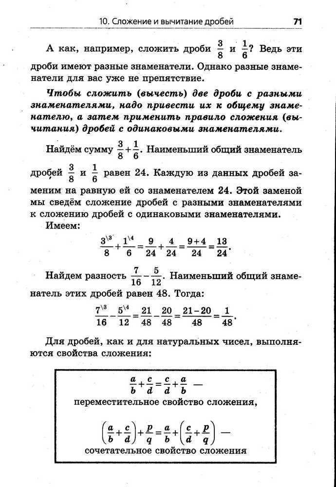 Математика 6 класс Мерзляк (Рус.)