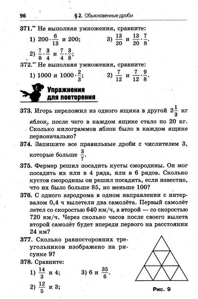 Математика 6 класс Мерзляк (Рус.)