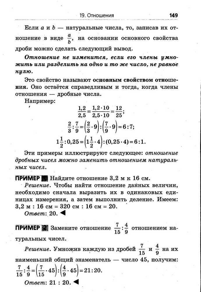 Математика 6 класс Мерзляк (Рус.)
