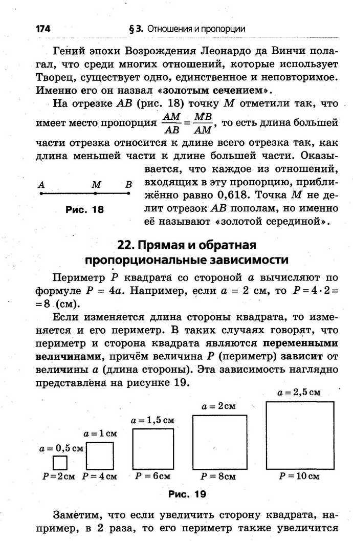 Математика 6 класс Мерзляк (Рус.)