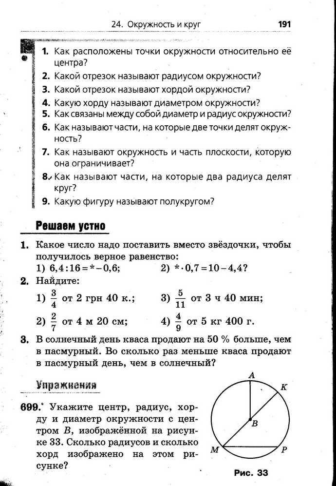 Математика 6 класс Мерзляк (Рус.)