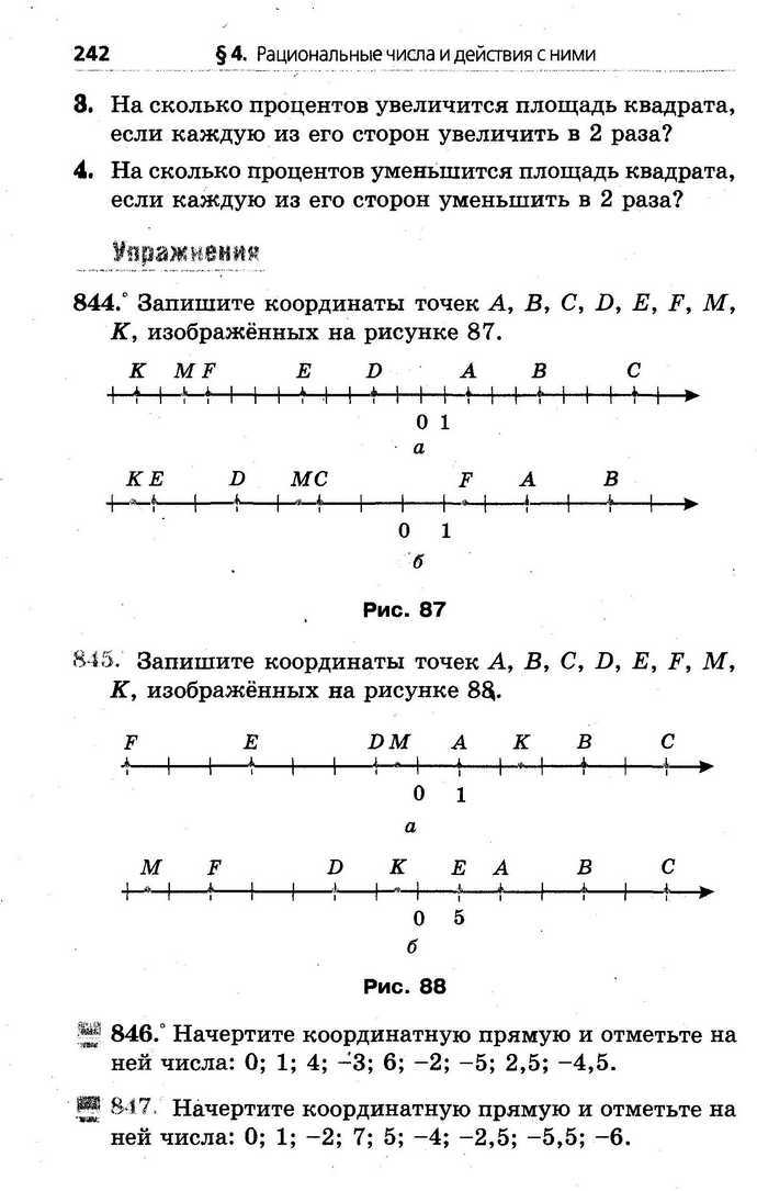 Математика 6 класс Мерзляк (Рус.)