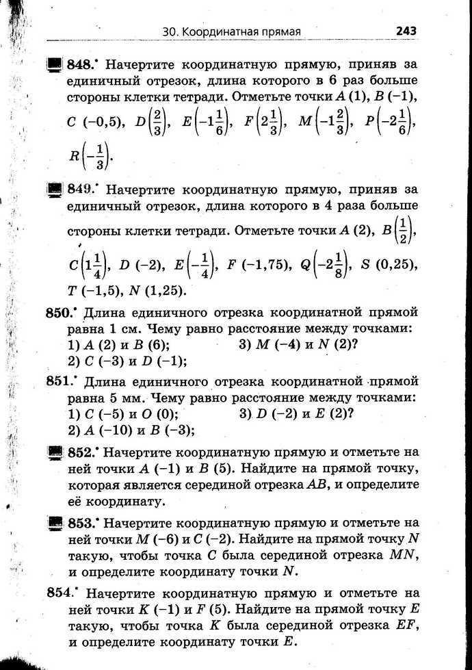 Математика 6 класс Мерзляк (Рус.)
