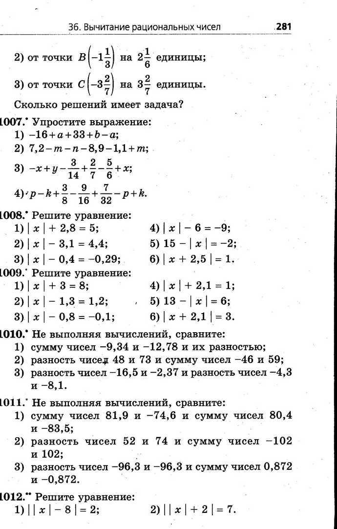 Математика 6 класс Мерзляк (Рус.)