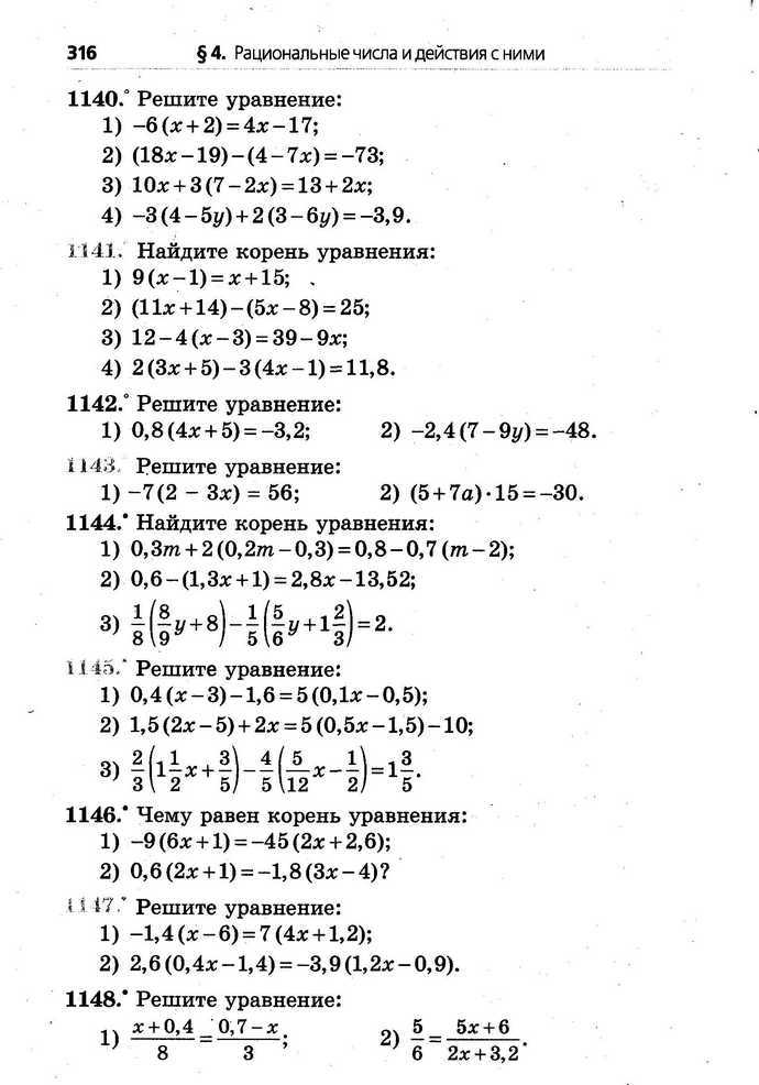 Математика 6 класс Мерзляк (Рус.)