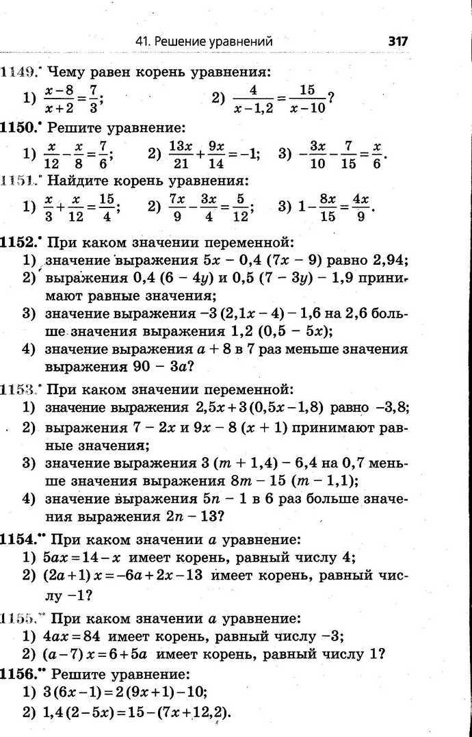 Математика 6 класс Мерзляк (Рус.)