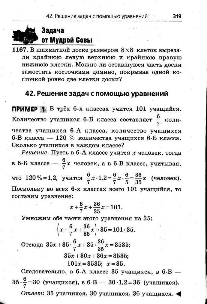 Математика 6 класс Мерзляк (Рус.)