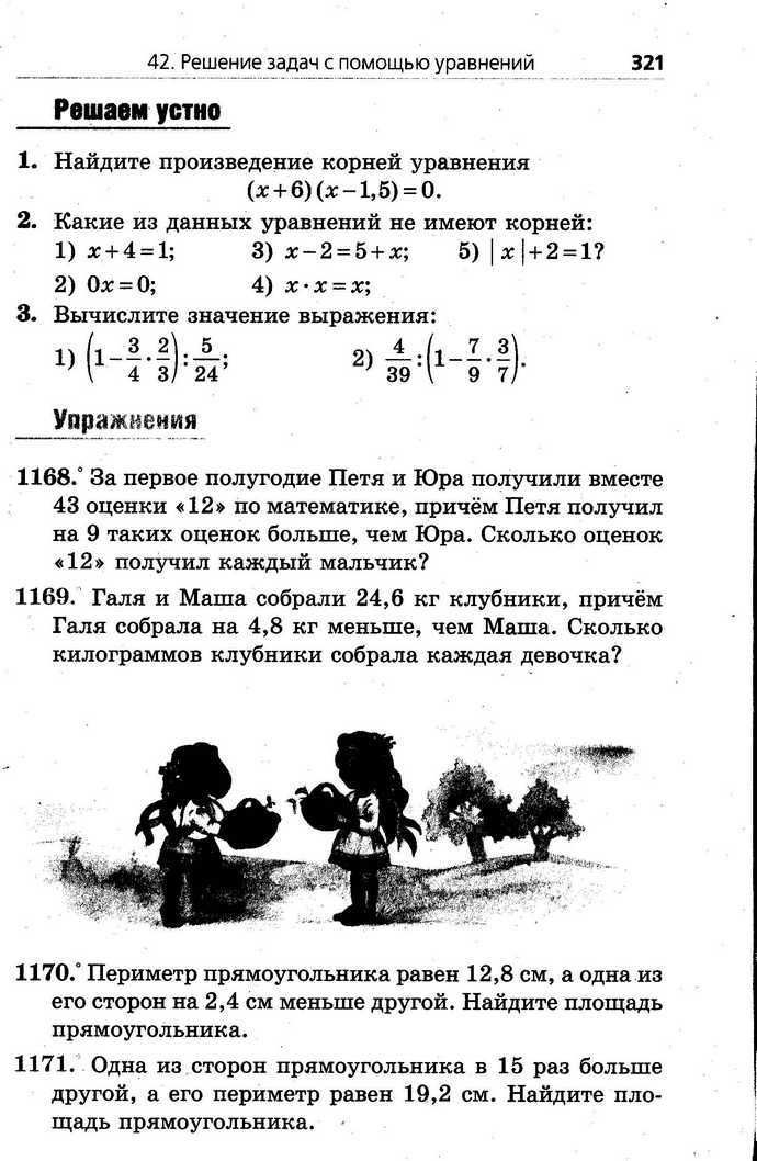 Математика 6 класс Мерзляк (Рус.)