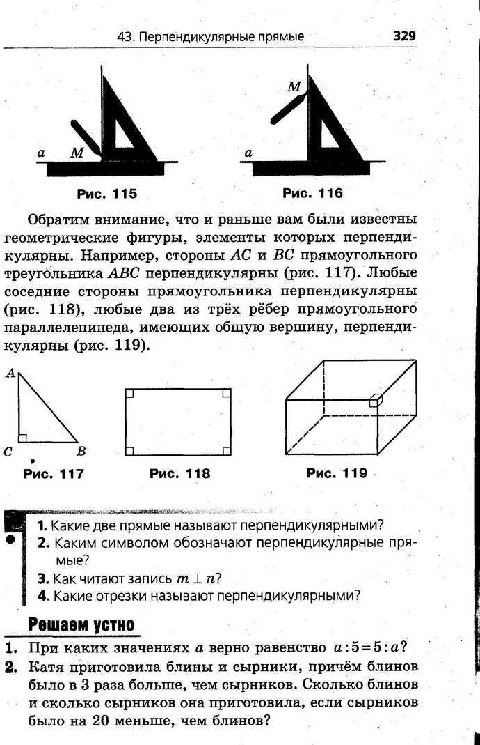 Математика 6 класс Мерзляк (Рус.)